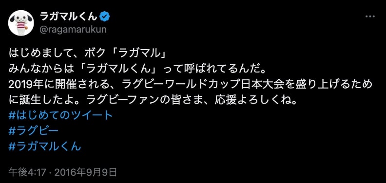 スポーツを｢ゆるキャラ｣に､Xで人気爆発の宇宙人 可愛いキャラを気軽な｢入り口｣に競技人口増へ