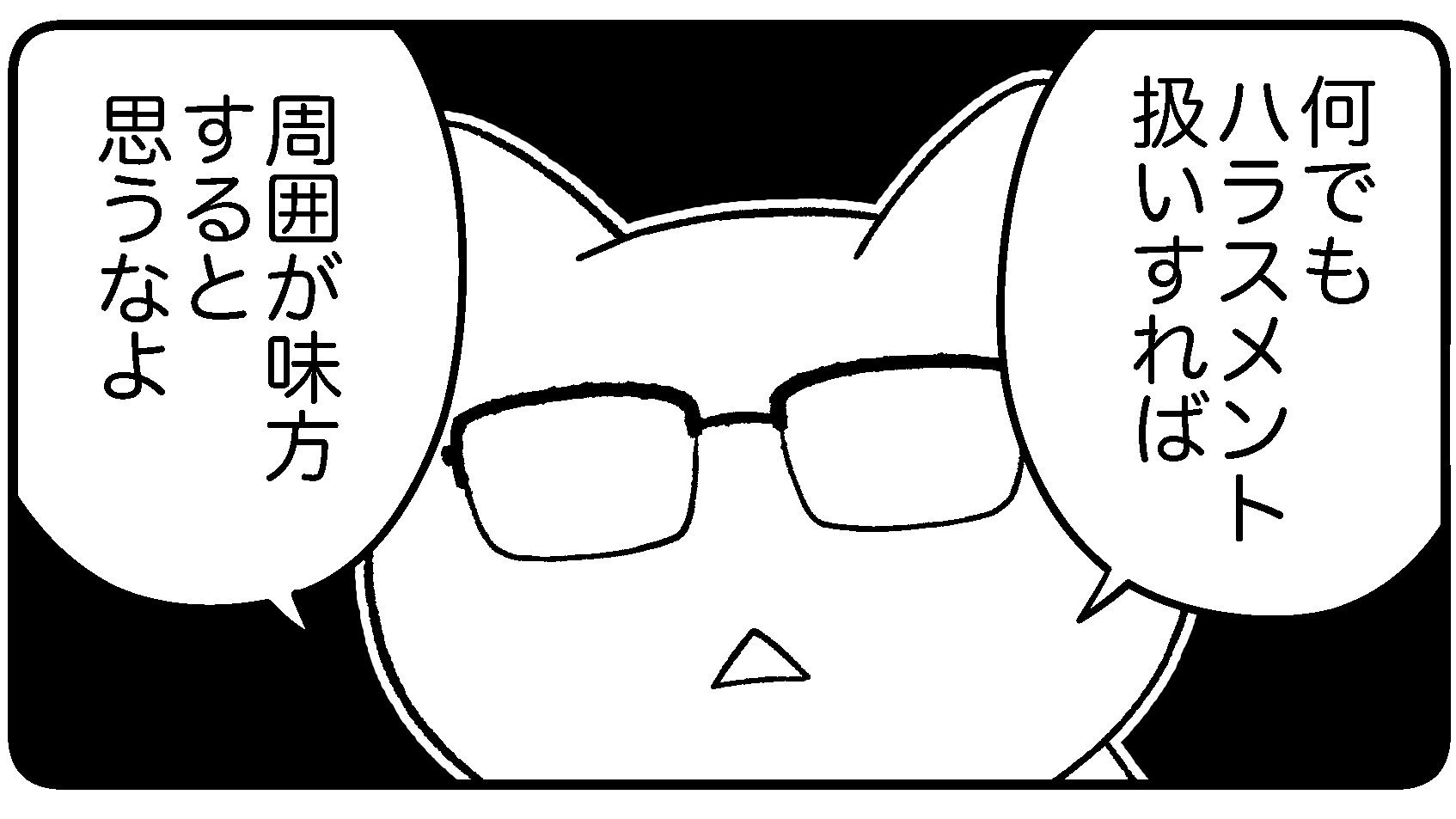 パワハラ指摘する部下におびえる上司の重大盲点 ｢寛容すぎる上司｣は本当に評価が高いのか