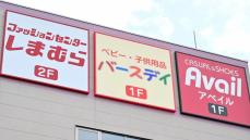 子ども服で"炎上"｢男性下げ｣が禁句となった背景 かつては｢おっさんの発想だ｣なども許されたが…