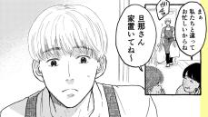 周囲に理解されない｢家を守る夫｣救った人の一言 漫画｢マンション管理人の人好さん｣3話