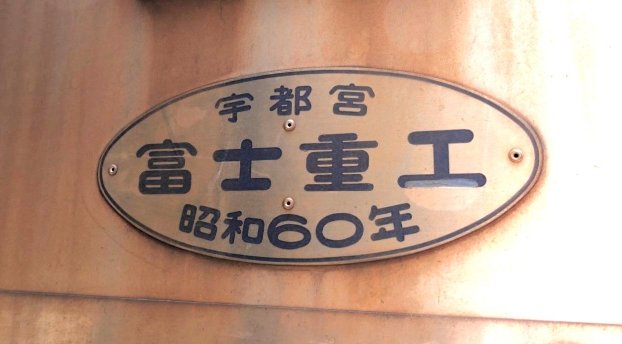 今なお残る｢富士重工製の鉄道車両｣一族の系譜 2003年生産終了､独創的技術生かした気動車も