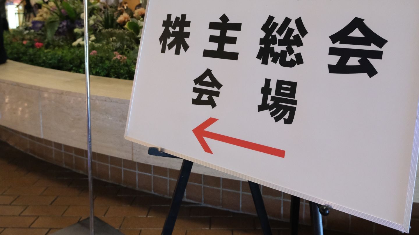 投資家も誤解､安易な配当増が企業をダメにする そもそも成長企業は配当しないことが理にかなう