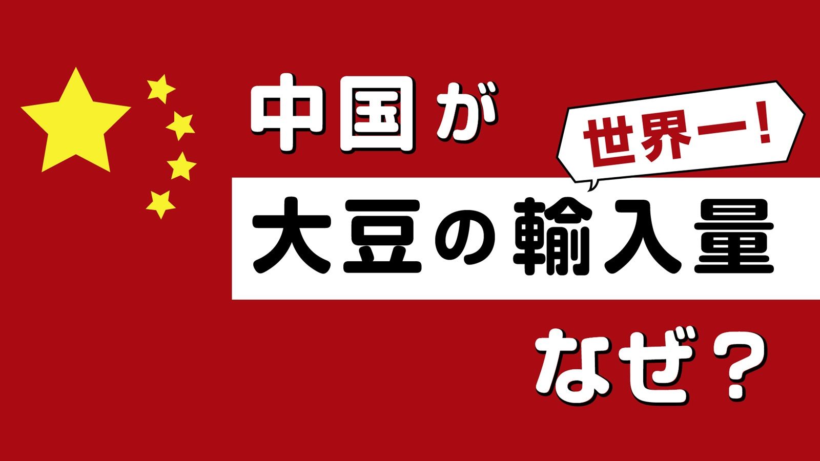 東大生が出題！｢思考力｣をぐんと高めるクイズ 入試問題はただ暗記したら解ける内容から変化