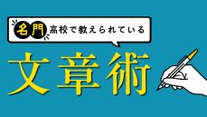 国語デキない社会人でも書ける｢魔法の文章テク｣ 問いと答えを整理すれば誰でも書けるように