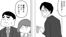 ｢いつも疲れている人｣が遂につかんだ休息の極意 漫画｢真面目なマジメな真締くん｣（第19話）