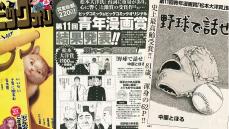 ｢81歳で新人漫画賞｣を受賞した漫画家の正体 かつては20代後半でも｢遅咲き｣と言われた