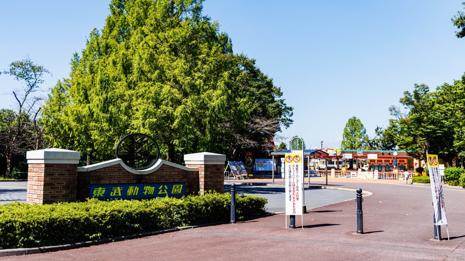 駅名で知名度抜群｢東武動物公園｣どんなところ？ 広大な｢ハイブリッド･レジャーランド｣の裏側