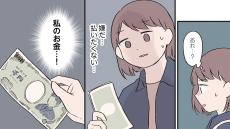 月収ダウンでも｢1年半で250万貯めた人｣のリアル 漫画｢貯金オタク､5000円の石けんで目覚める。｣