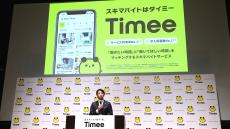 ｢タイミー｣上場後初の決算で株価大幅下落のナゼ 小川代表は競争激化を否定､見えてきた課題は