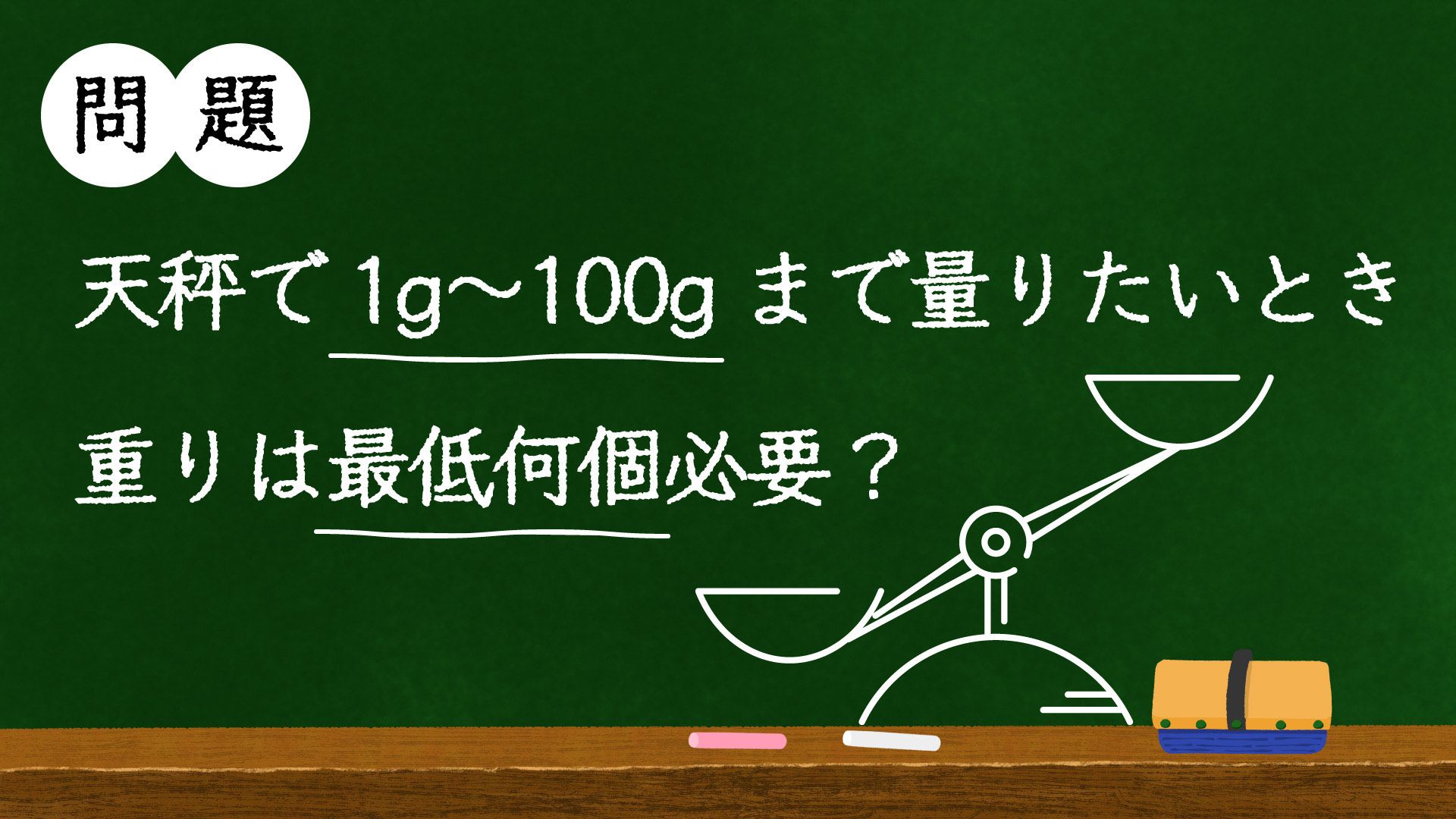 ｢難問を初見で解く人｣が自然とやってる最強テク 算数でも数学でも有効｢小さな数で試す｣考え方