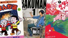 昭和と令和｢漫画家たちの生態｣はどう変わったか ｢まんが道｣｢バクマン。｣｢これ描いて死ね｣