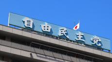 自民党総裁選｢候補者はざっくり5つのタイプ｣ 政策をもとに候補者を仕分けしてみた