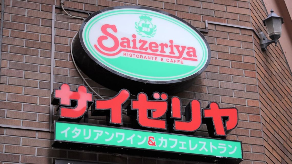 ｢値上げしないサイゼリヤ｣の利益が回復した背景 本決算直前！黒字確保のためのあの手この手