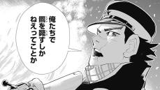 日露戦争で｢不死身と呼ばれた男｣が戦慄した相手 漫画｢ゴールデンカムイ｣1話