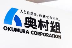 ゼネコン界に舞い降りた天使｢奥村くみ｣誕生秘話 奥村組社長は｢建設バカ｣シリーズを推していた