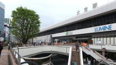 関東人と関西人で異なる｢大宮駅｣のイメージ 埼玉の巨大ターミナルと､京都の地元密着駅