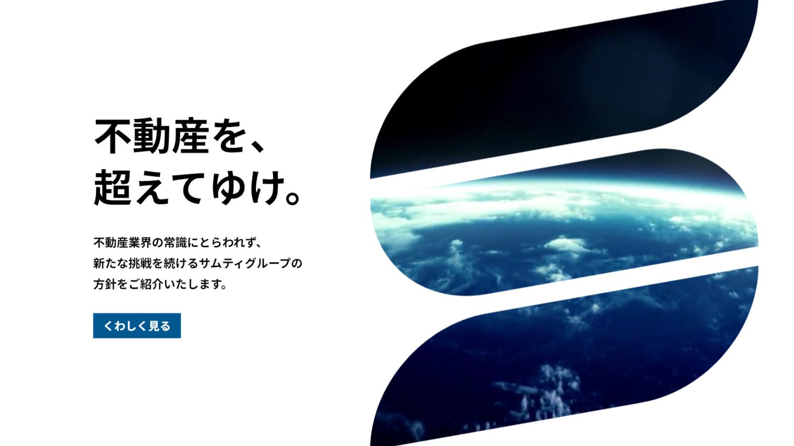 サムティにTOB､投資ファンドが1000億円規模 成立後に非公開化､売却益から安定収益に軸足