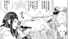 絶滅したはずのエゾオオカミが見せた驚異の行動 漫画｢ゴールデンカムイ｣11話