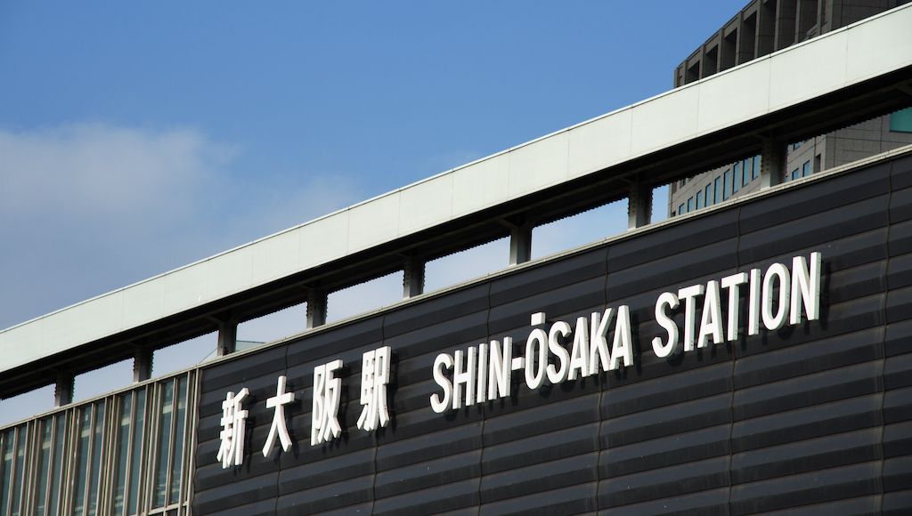 開業は1910年､｢新｣がつく最も古い駅はどこだ? JRと私鉄合わせ207駅をランキングしてみた