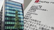 ソフトバンク系｢PayPayアセット｣突然の"幕引き" 運用会社が事業を終了すると､投信はこうなる