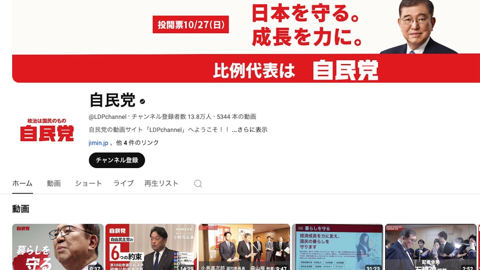 総選挙を左右する？｢テレビよりYouTube｣戦略 Googleも積極的に後押しする｢選挙系YouTube｣