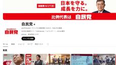 総選挙を左右する？｢テレビよりYouTube｣戦略 Googleも積極的に後押しする｢選挙系YouTube｣