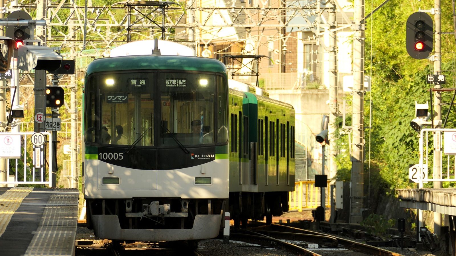 京阪交野線､｢難読駅｣つなぐ｢難読路線｣の実力 枚方市から交野市を経て私市に至るミニ路線