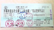 使い勝手悪い？激変した｢青春18きっぷ｣の問題点 自動改札を通れるという改善点もあるが…･