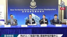 香港警察が摘発｢ディープフェイク詐欺団｣の手口 生成AIで架空の人物を捏造､被害総額69億円超