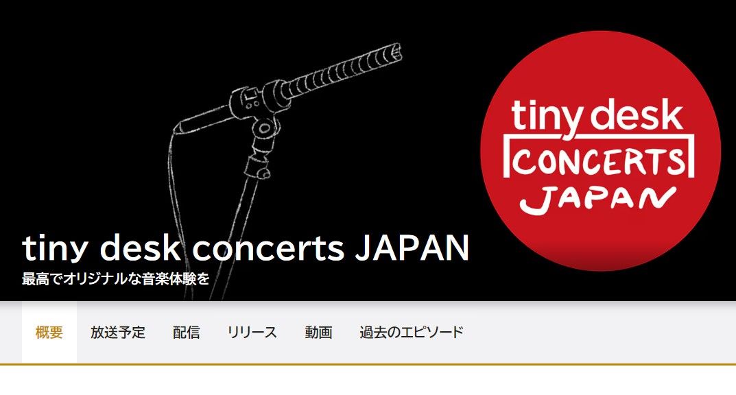 NHKオフィスで演奏する音楽番組を強烈に推す訳 藤井風､稲葉浩志､くるりなどの魅力を再発見