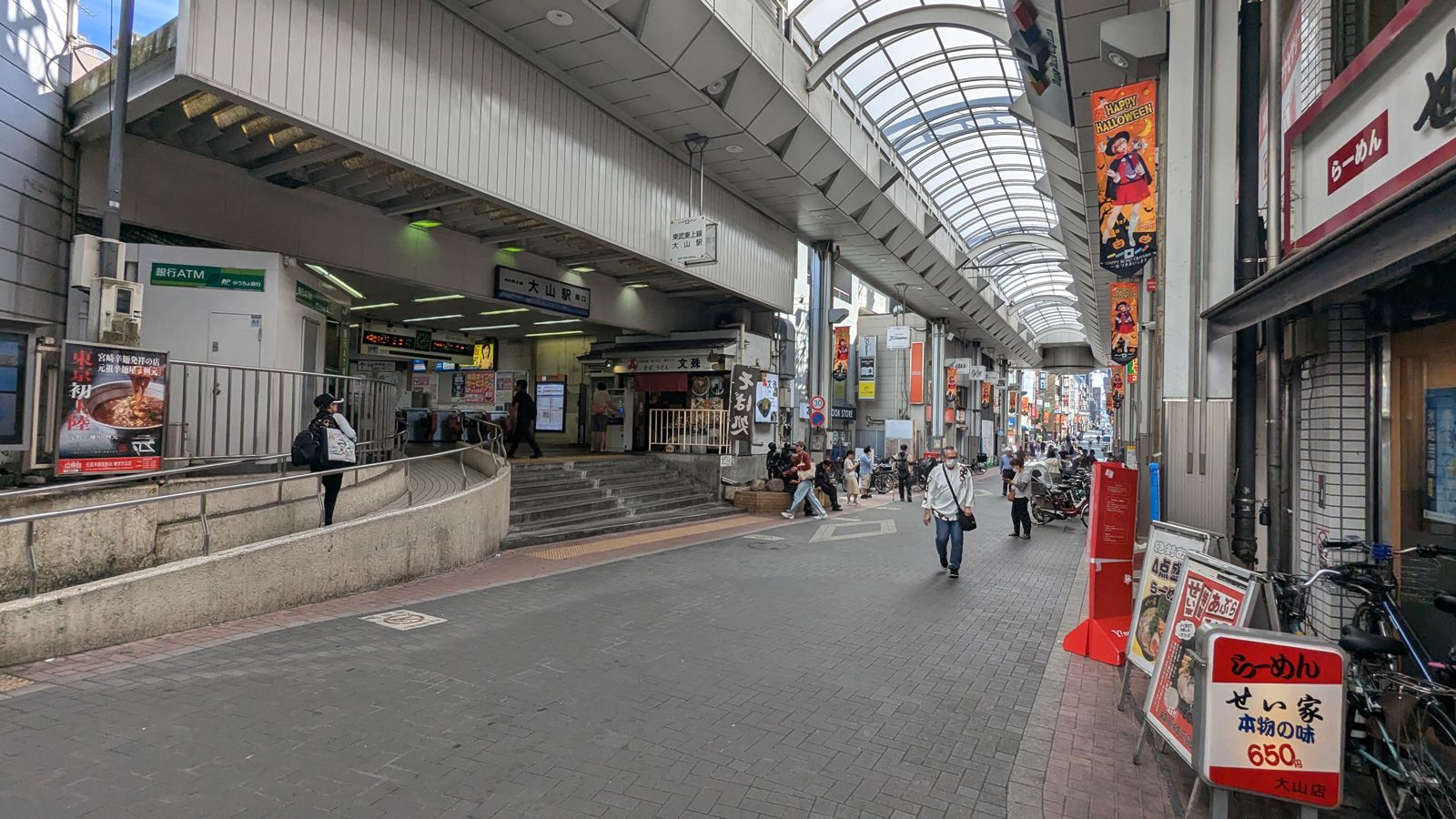 池袋駅から3駅の"穴場"｢ハッピーロード｣の全貌 駅直結のアーケードと眠らない本屋がある街｢大山｣