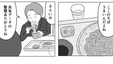 すべてを諦めた｢無気力な上司｣が変わったワケ 漫画｢真面目なマジメな真締くん｣（第22話）