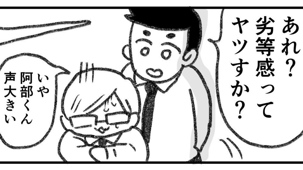 ｢同期の昇進｣で焦る"万年係長"が救われたワケ 漫画｢平田係長の受難｣8話