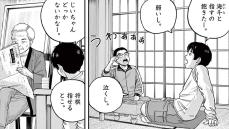 ｢プロ棋士を目指す兄弟｣それぞれに秘めた心の内 漫画｢夢なし先生の進路指導｣（第27話）