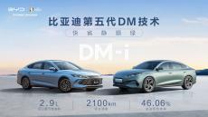 中国BYD､月間販売台数が初の｢50万台超え｣達成 EVとPHVに集中､2024年の通期で400万台突破へ