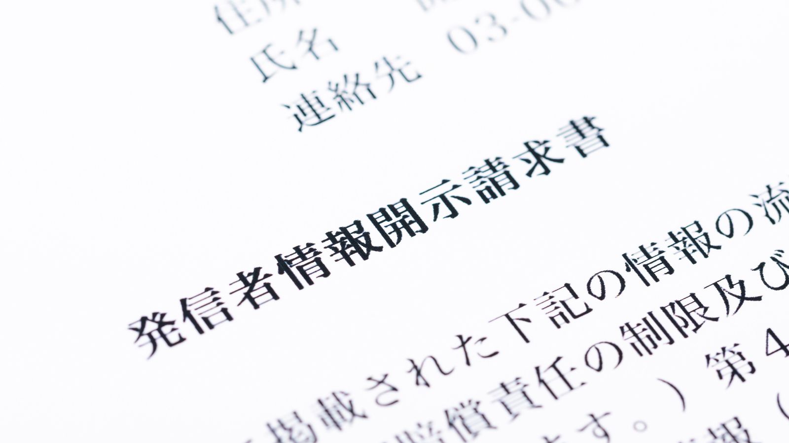 ファイル共有ソフト｢ビットトレント｣利用の陥穽 ここにきて利用に伴う損害賠償請求が増えている理由