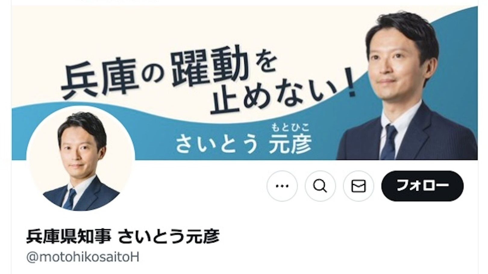 斎藤氏のSNSの使い方は｢極めて真面目｣だった 選挙報道しないテレビがSNSになぜ苦言？