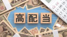 ｢配当性向が40%以上｣で上り調子の9月決算会社 配当性向が7期連続で90パーセントを超える会社も