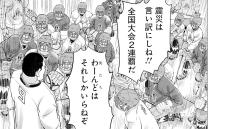 震災被害で大学進学を断念する高3に起きたこと 漫画｢ドッグスレッド｣24話