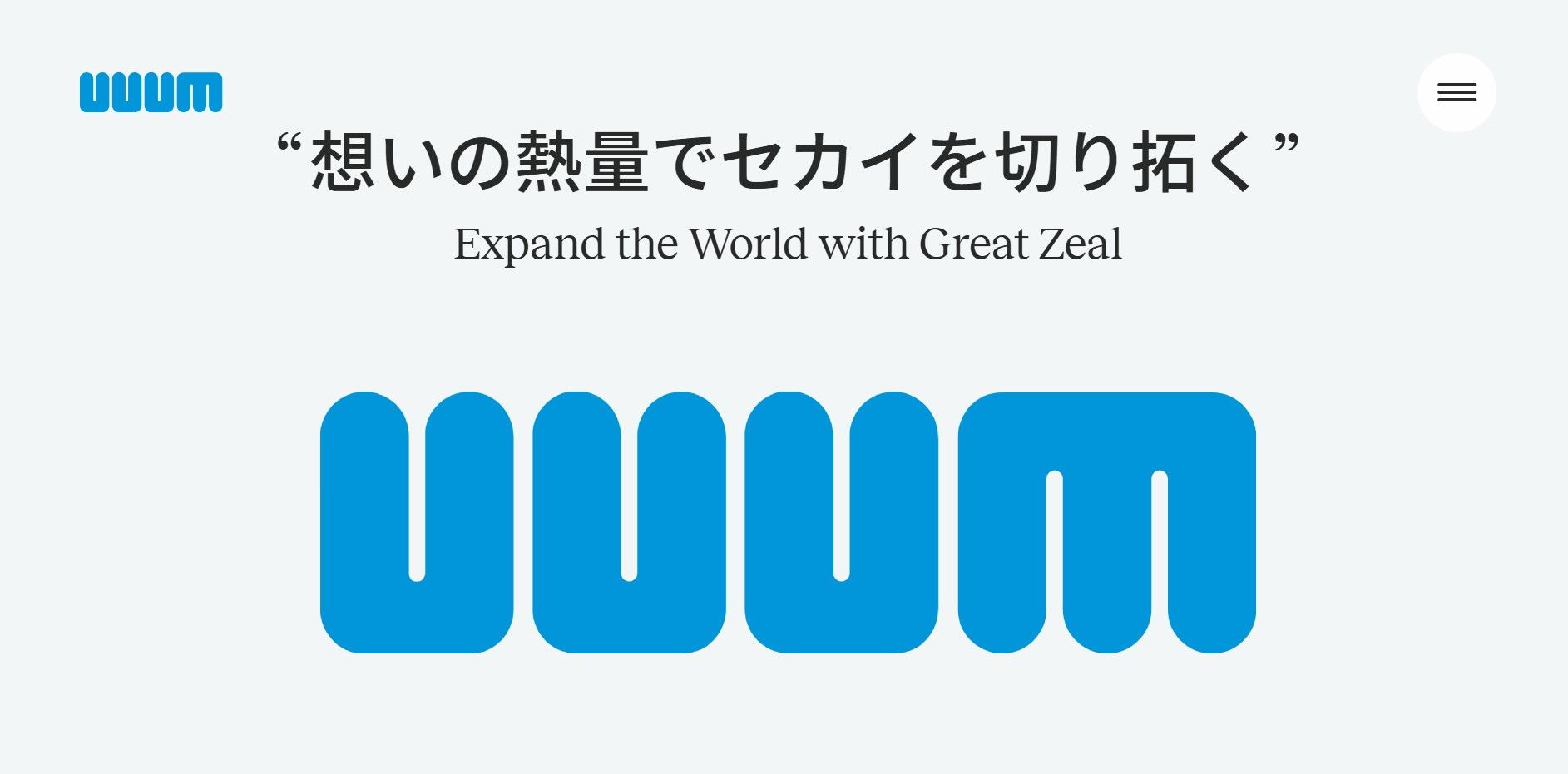 UUUMを上場廃止させるオーナー会社の腹づもり 買収後も業績は低迷､2度目のTOBに至った深層