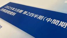 決算の"折り返し地点"で過去最高益を更新した会社 今後も好業績が見込まれる企業を独自に選出