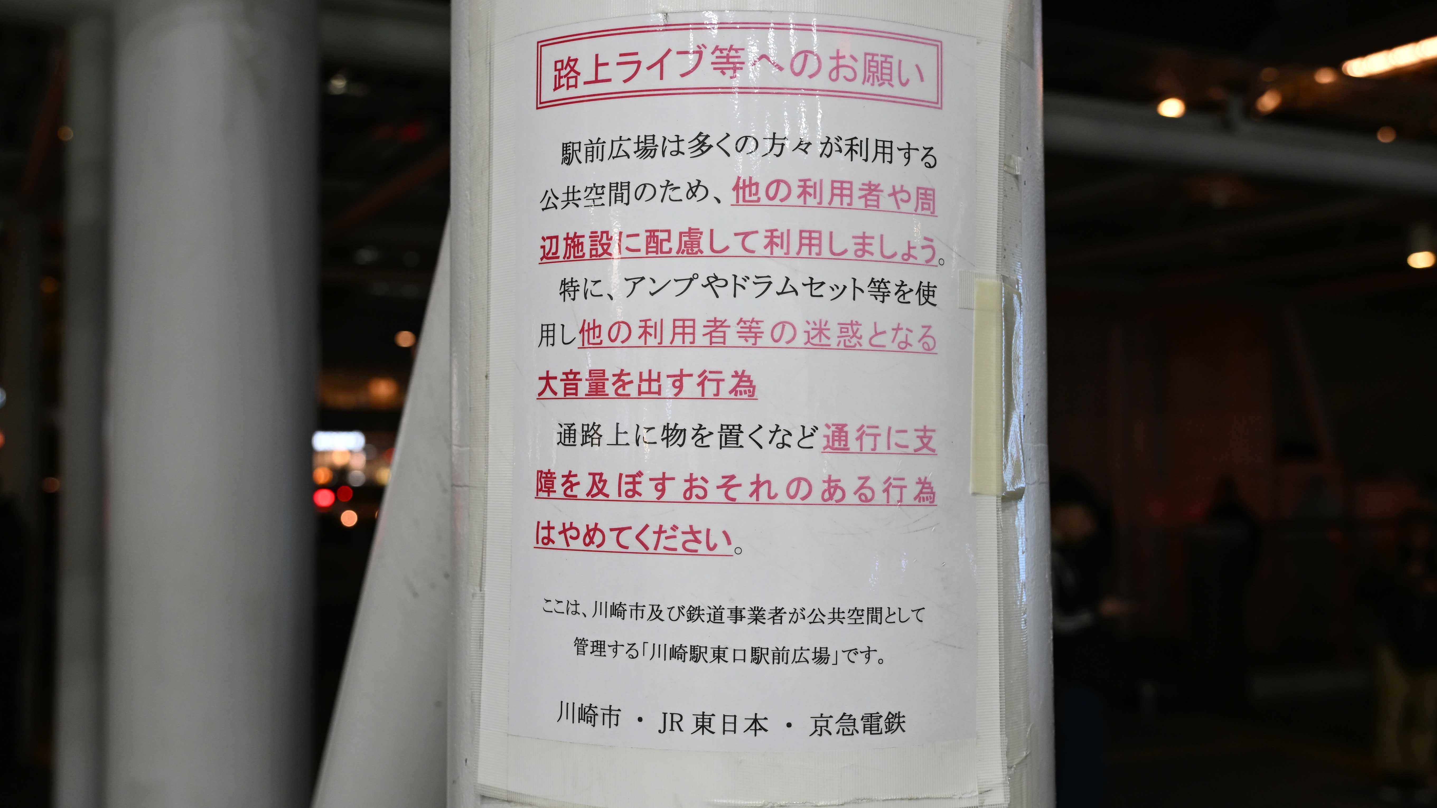 路上ライブは｢グレーな文化｣として容認すべきか ｢迷惑行為｣｢アーティストとしての表現｣境界線