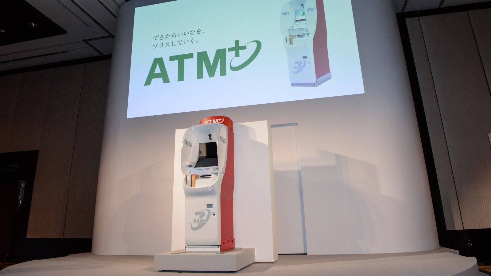 セブン解体で岐路に立つ｢コンビニATM｣の王者 非連結化なら伊藤忠主導で業界再編に発展も?