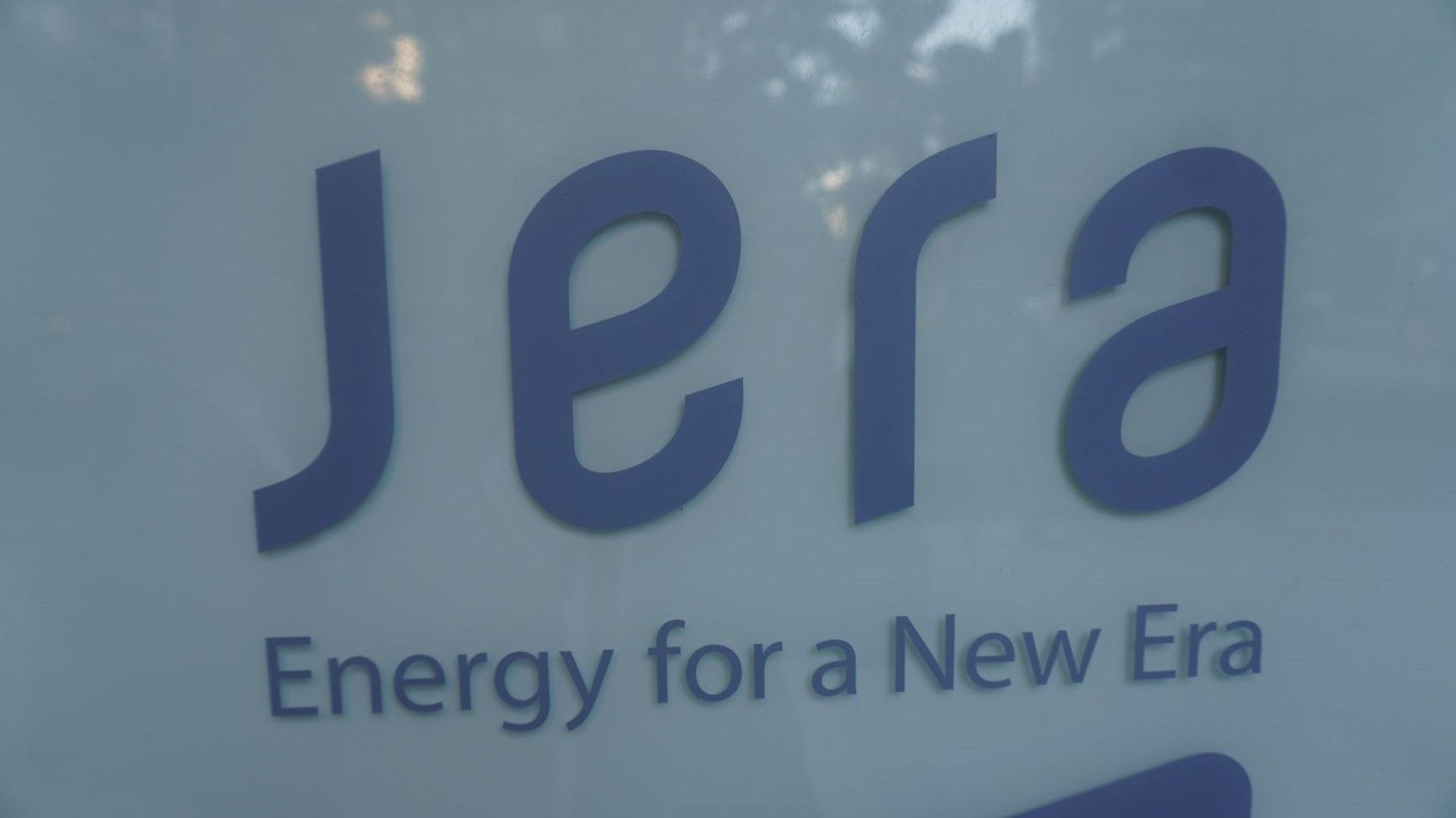 発電最大手JERA､電力取引で｢相場操縦｣の深層 4年半もルール違反､ユーザーの利益侵害も