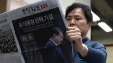 韓国｢弾劾｣で次期大統領選への攻防スタート 弾劾を審査する憲法裁判所の審理時間が焦点