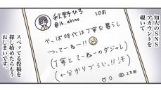 ｢飲みすぎて寝れない夜｣やっていいこと悪いこと 漫画｢丁寧ならぬ暮らし｣（第42話）