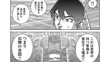 平穏が続いた｢魏･呉･蜀｣時代に忍び寄る危うい影 漫画｢朱のチーリン｣4話