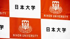 被害額1億円超！日大重量挙部等の深刻な不祥事 年初から捜査か､｢本当にこれだけか｣の声も