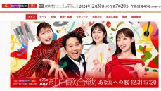 NHKが｢紅白歌合戦｣で受信料に言及のびっくり "スタエン抜き"でも盛り上がった印象だが…