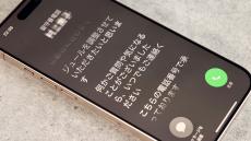 iPhoneの通話録音と留守電文字起こしが便利 機能が多くて追い切れないではもったいない